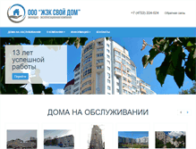 Tablet Screenshot of jek-svoydom.ru